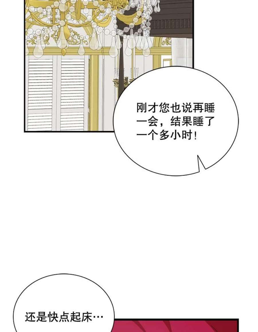 反派的继母全集视频漫画,37.甜蜜日常 9图