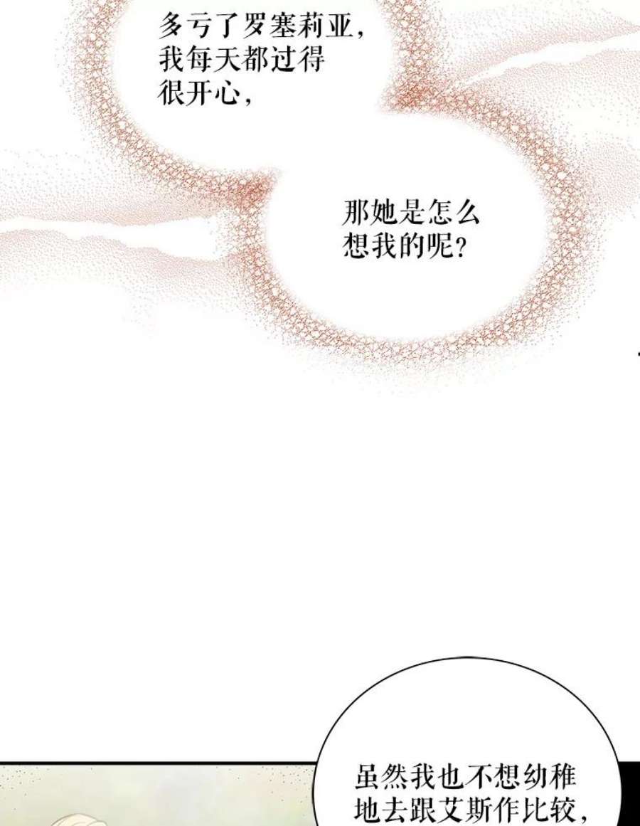 反派的继母全集视频漫画,37.甜蜜日常 66图