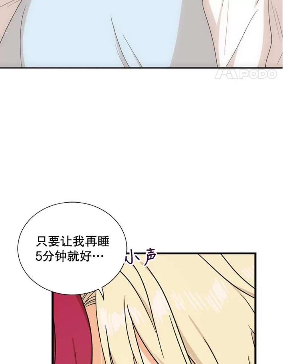 反派的继母全集视频漫画,37.甜蜜日常 14图