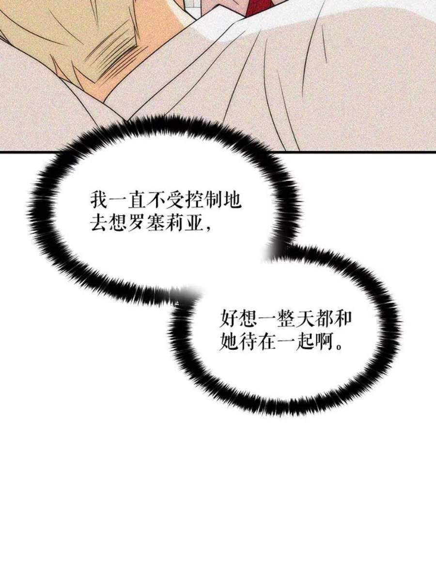 反派的继母全集视频漫画,37.甜蜜日常 42图