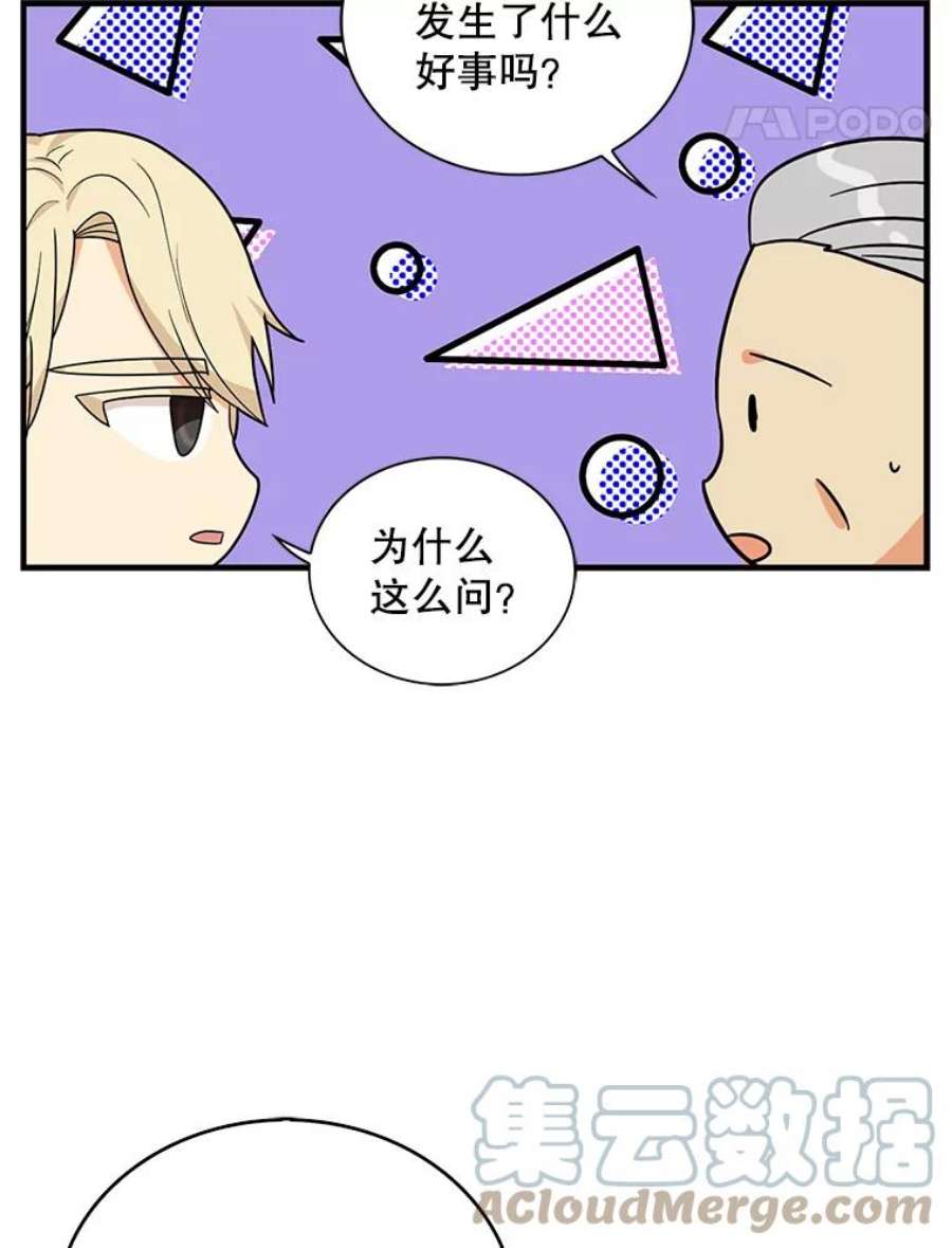 反派的继母全集视频漫画,37.甜蜜日常 37图