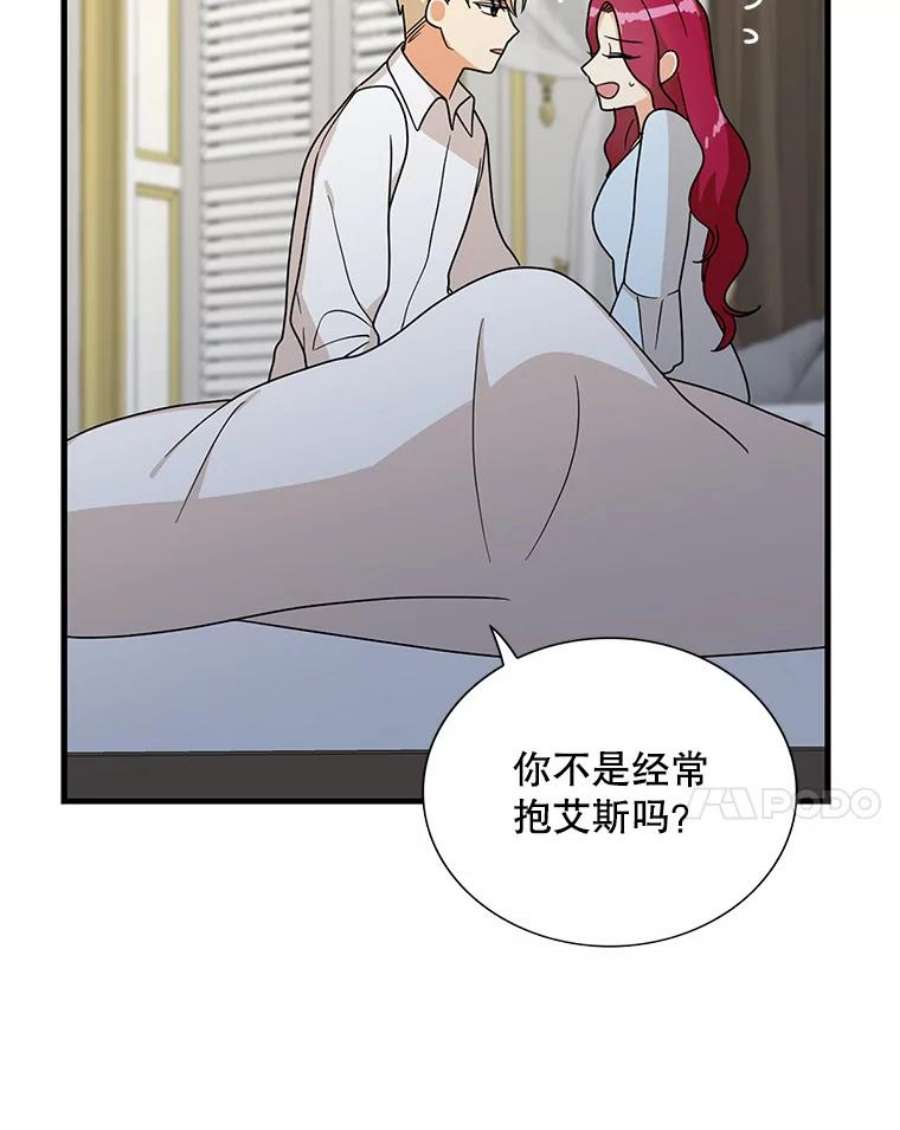 反派的继母全集视频漫画,37.甜蜜日常 53图