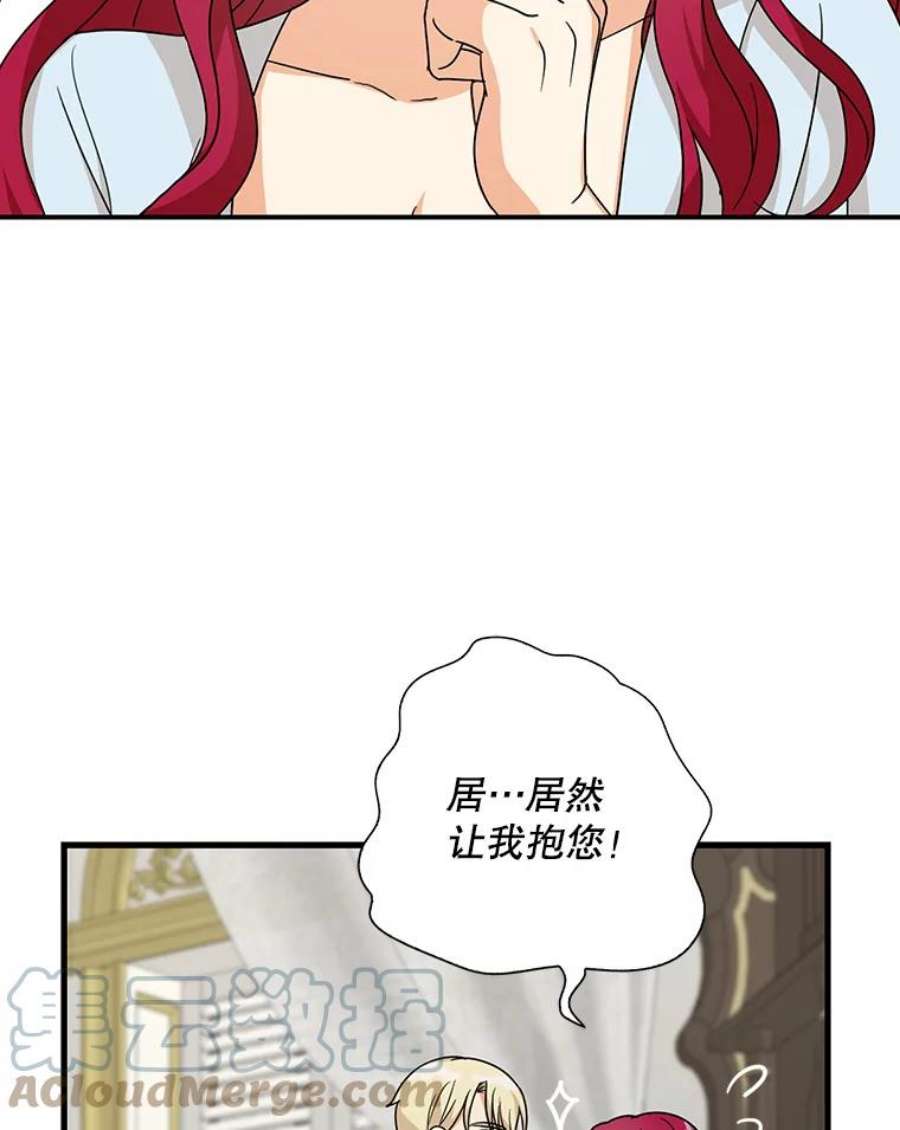 反派的继母全集视频漫画,37.甜蜜日常 52图