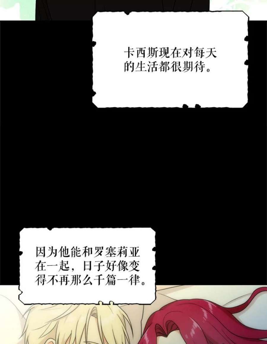 反派的继母全集视频漫画,37.甜蜜日常 3图