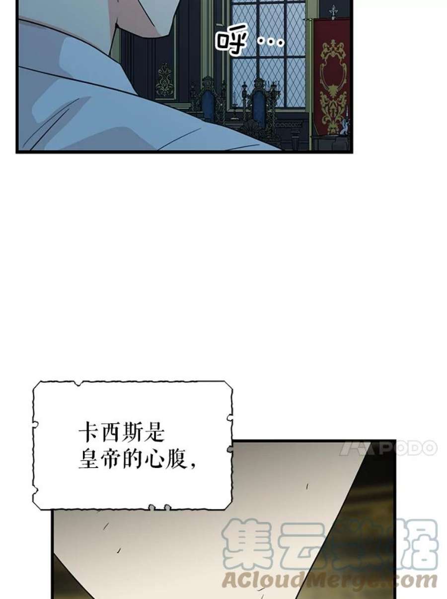 反派的继母漫画,38.皇宫的来信 7图