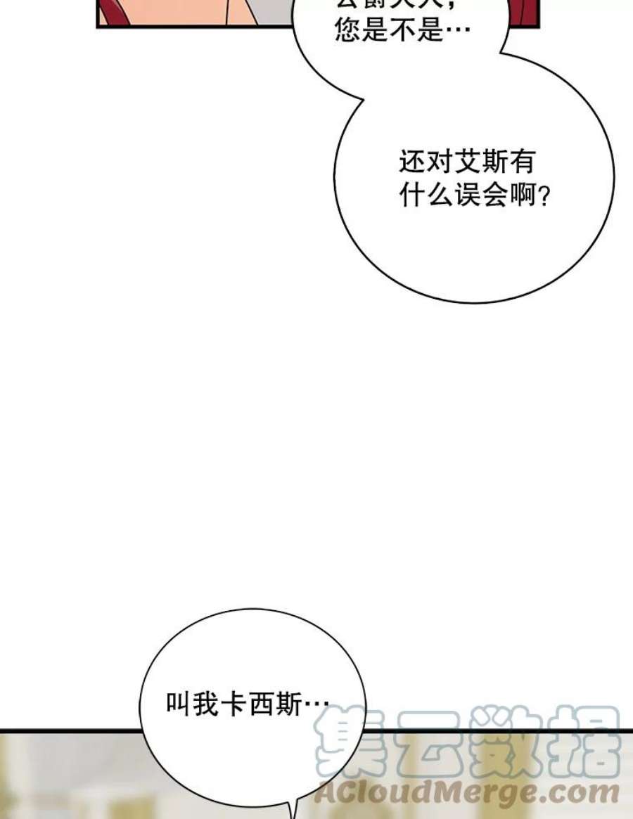 反派的继母漫画,38.皇宫的来信 46图