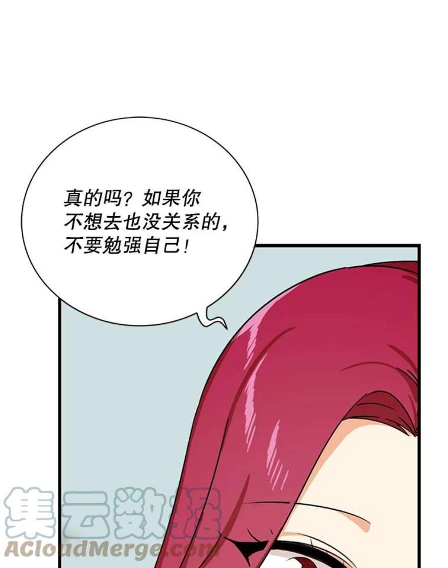 反派的继母漫画,38.皇宫的来信 28图