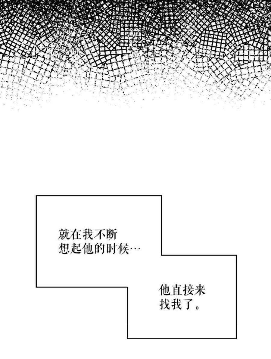 反派的继母漫画,38.皇宫的来信 69图