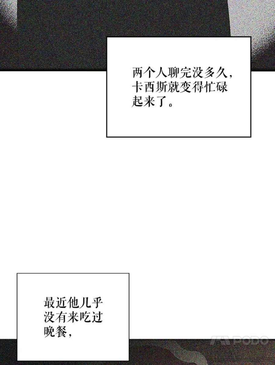 反派的继母漫画,38.皇宫的来信 60图