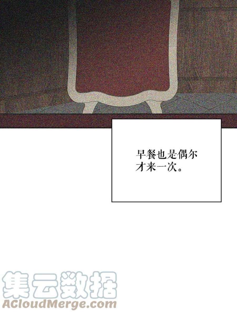 反派的继母漫画,38.皇宫的来信 61图