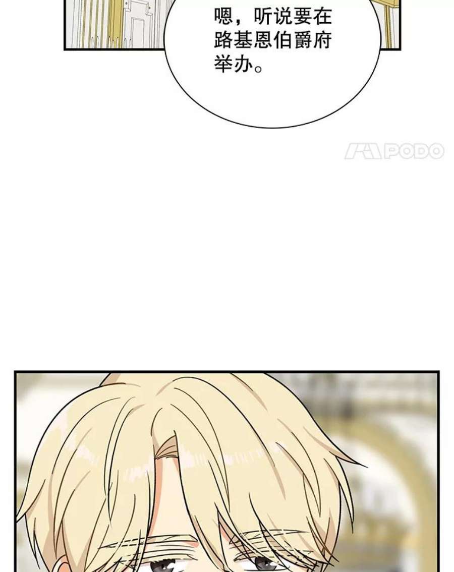 反派的继母漫画,38.皇宫的来信 77图