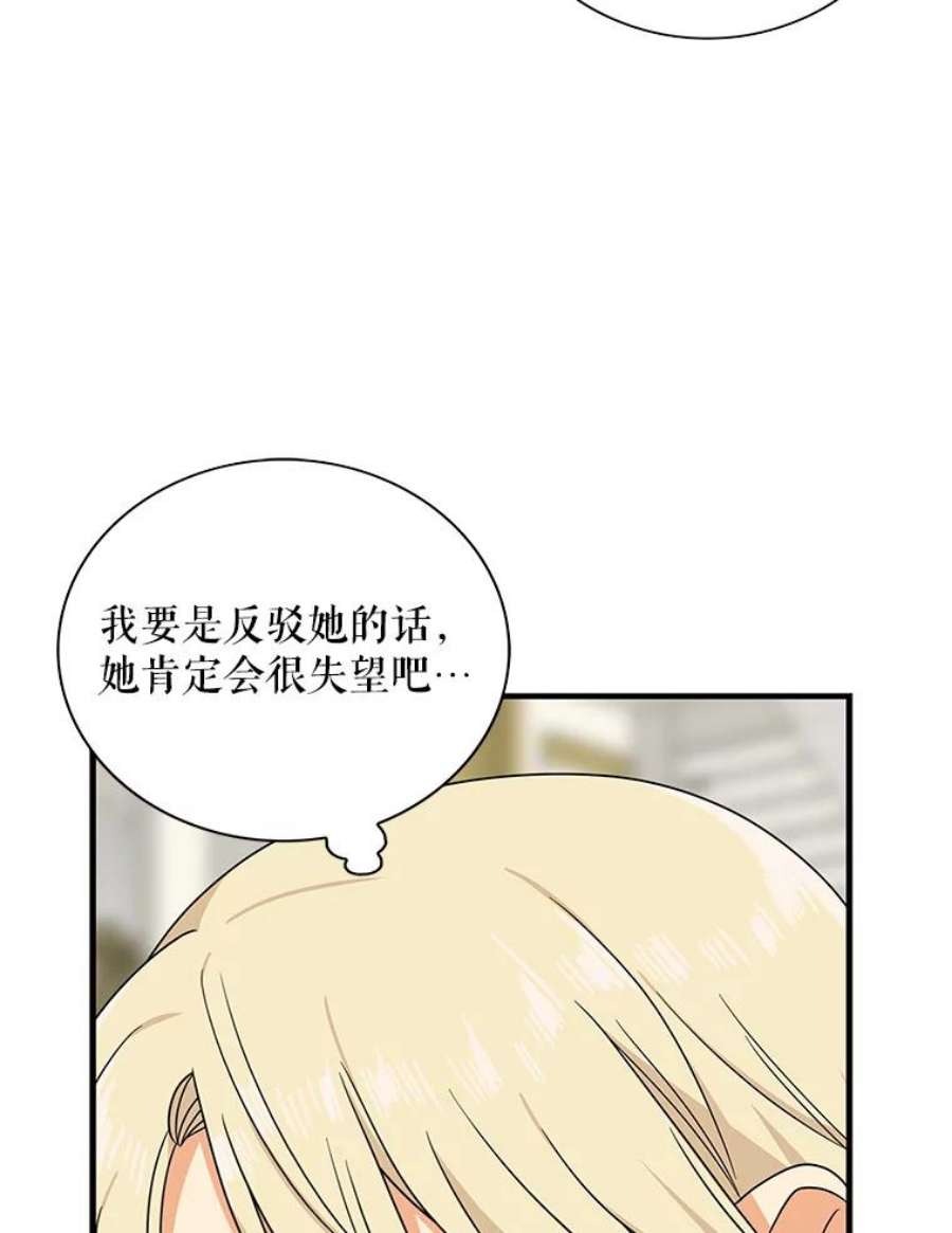 反派的继母漫画,38.皇宫的来信 48图