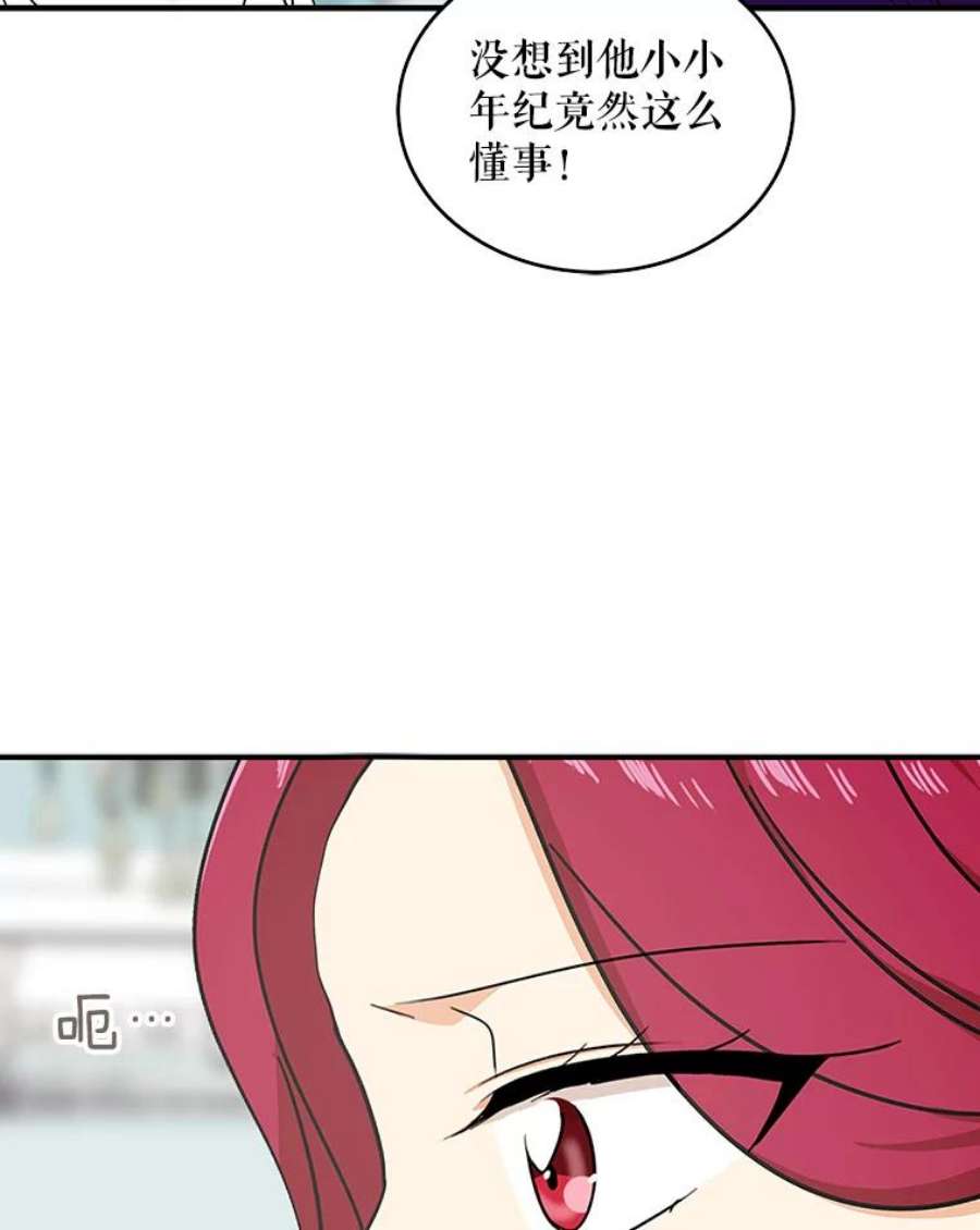 反派的继母漫画,38.皇宫的来信 33图