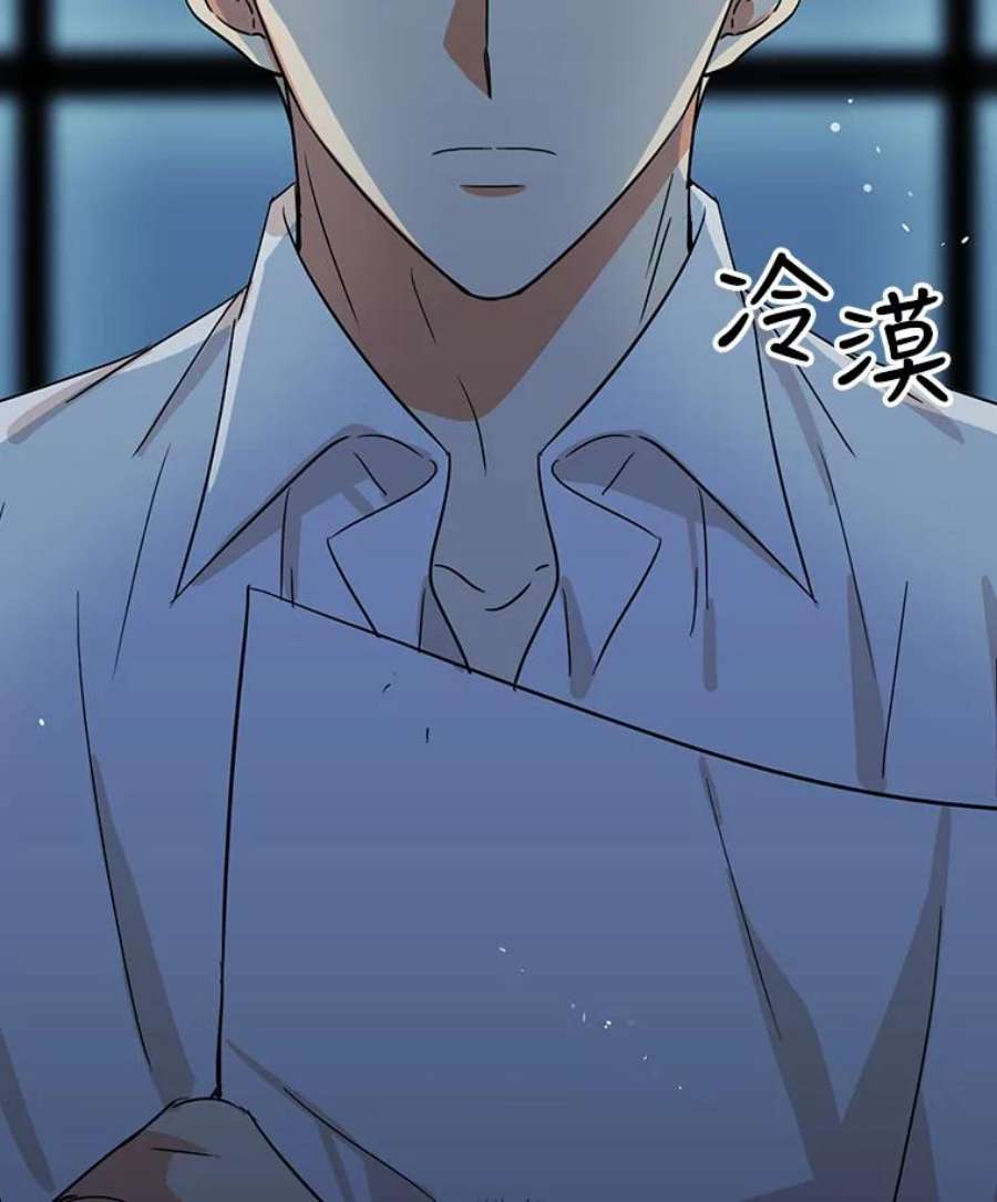 反派的继母漫画,38.皇宫的来信 3图