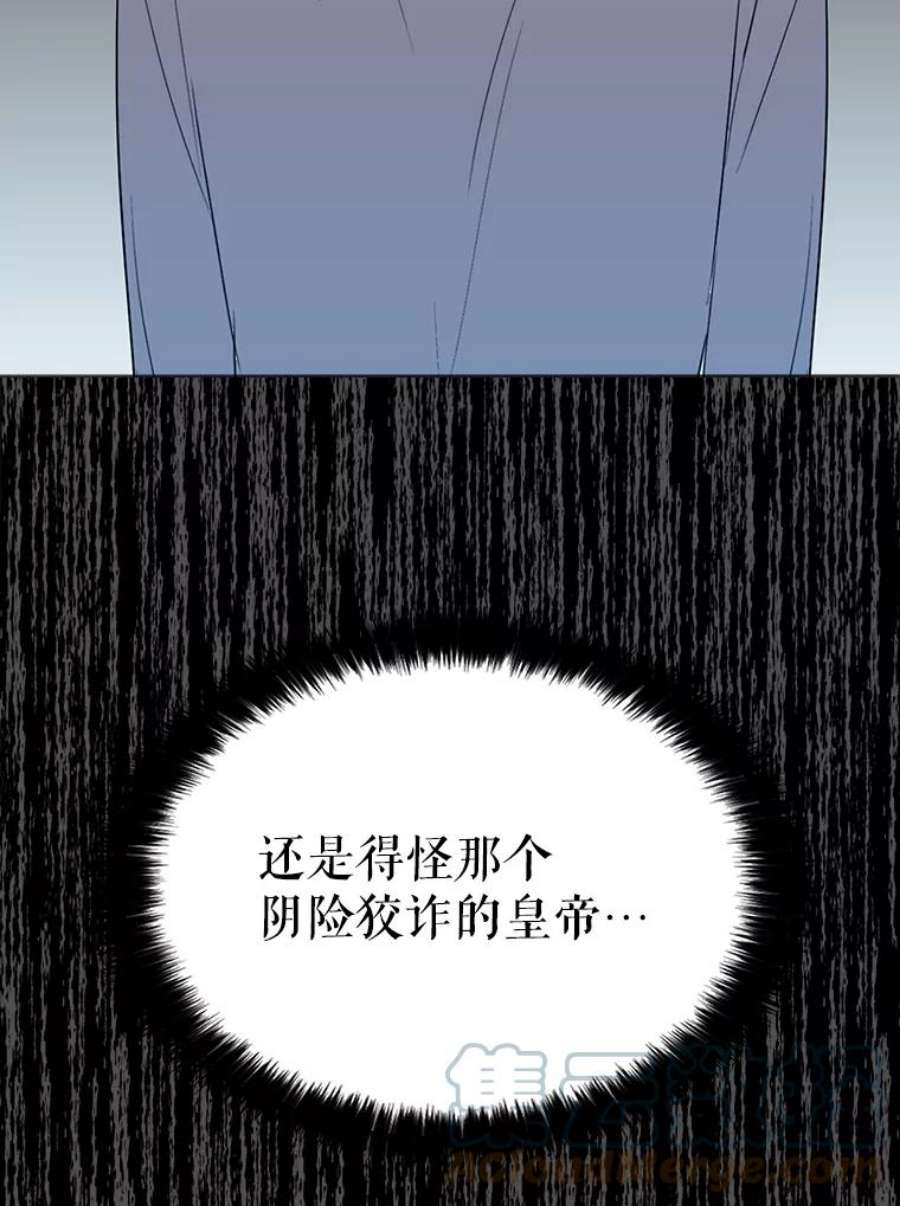 反派的继母漫画,38.皇宫的来信 13图