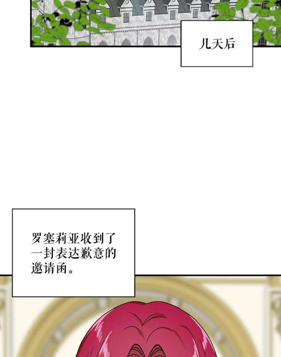 反派的继母漫画,38.皇宫的来信 21图