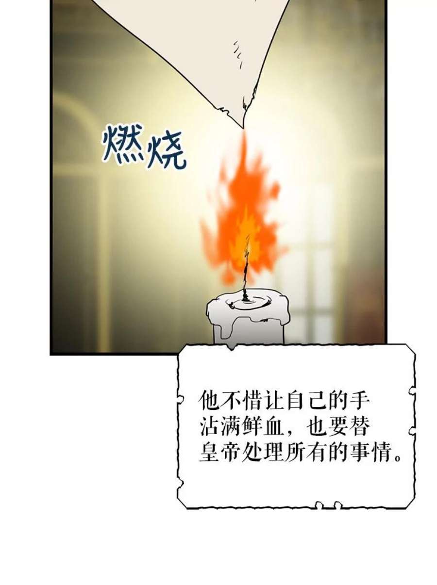 反派的继母漫画,38.皇宫的来信 8图