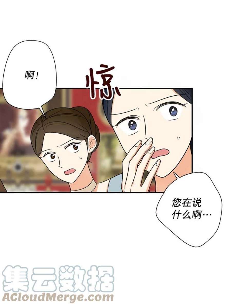 反派的继母全集视频漫画,39.捉迷藏风波 37图