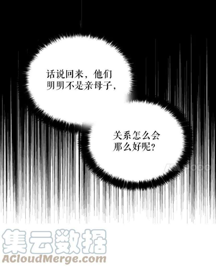 反派的继母全集视频漫画,39.捉迷藏风波 76图