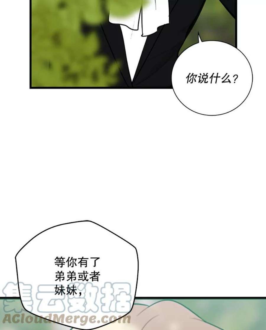 反派的继母全集视频漫画,39.捉迷藏风波 79图