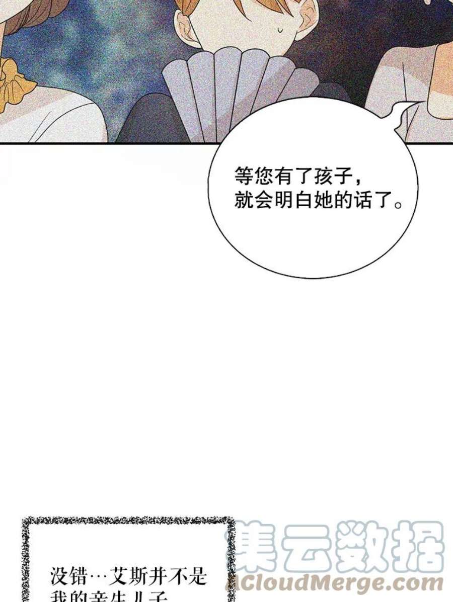 反派的继母全集视频漫画,39.捉迷藏风波 40图