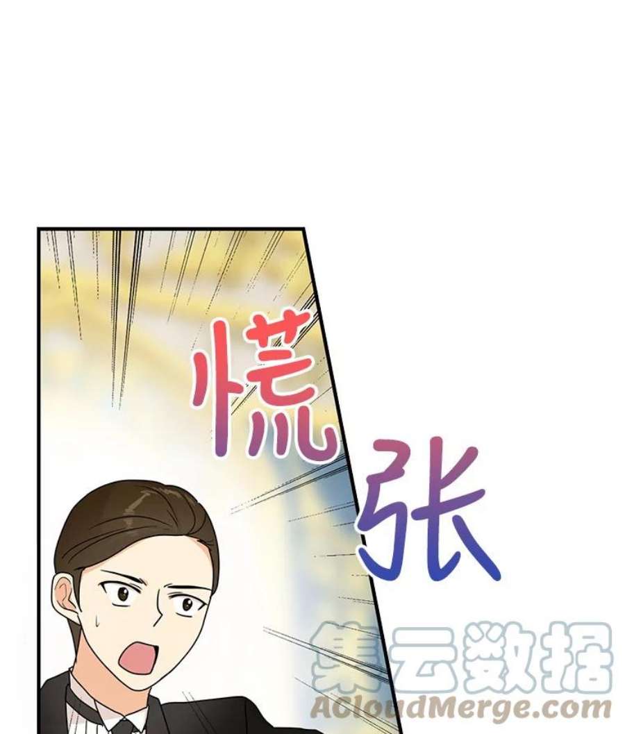 反派的继母全集视频漫画,39.捉迷藏风波 94图