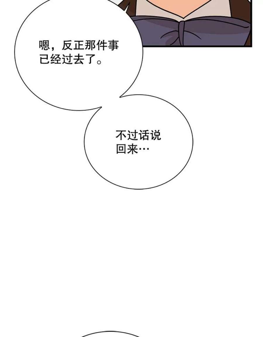 反派的继母全集视频漫画,39.捉迷藏风波 51图