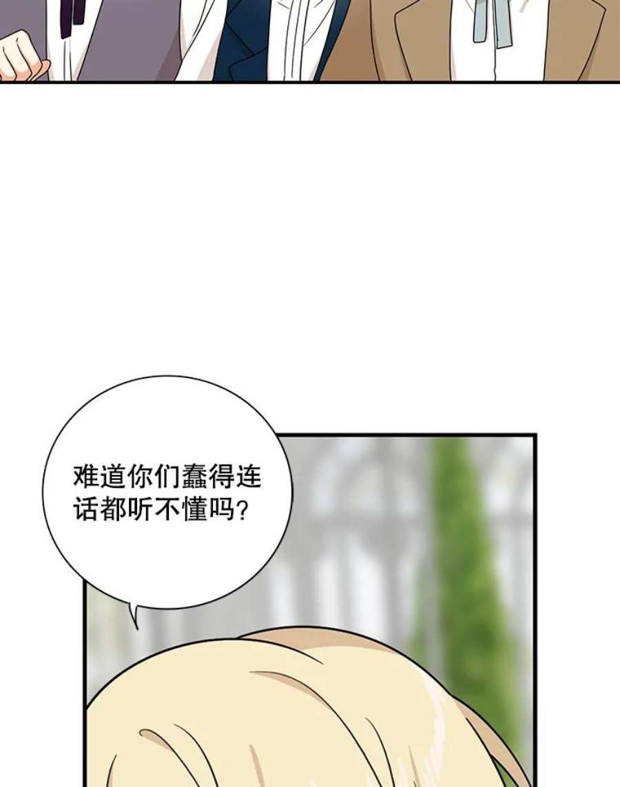 反派的继母全集视频漫画,39.捉迷藏风波 60图