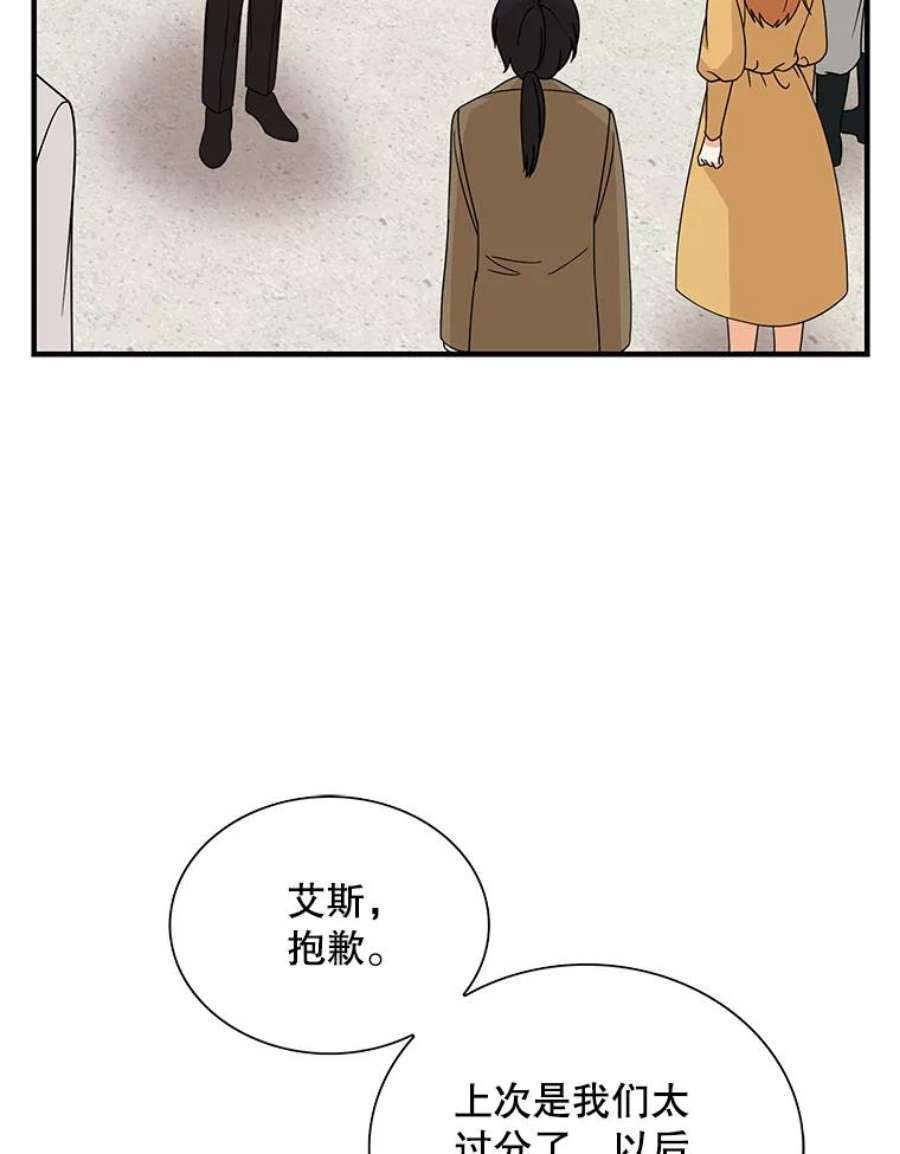 反派的继母全集视频漫画,39.捉迷藏风波 48图