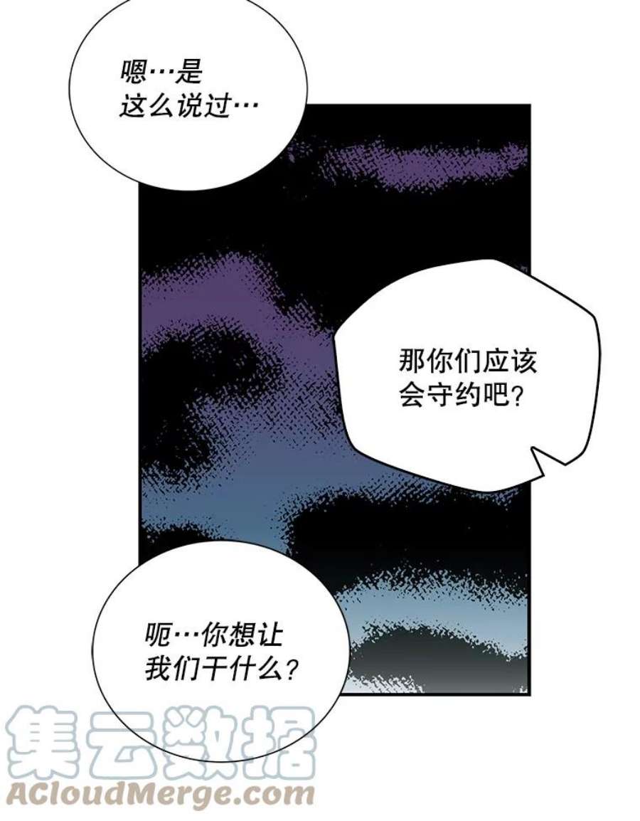 反派的继母全集视频漫画,39.捉迷藏风波 55图