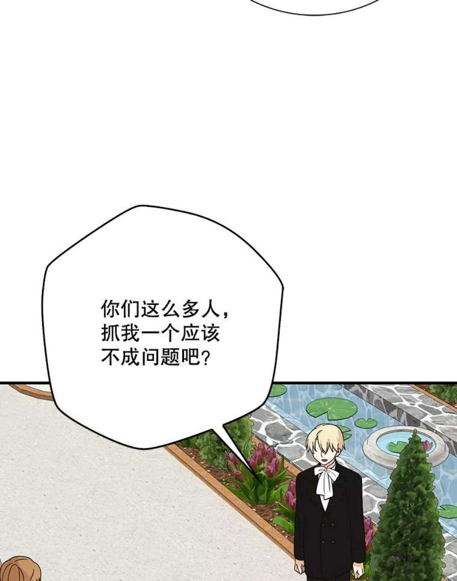 反派的继母全集视频漫画,39.捉迷藏风波 62图