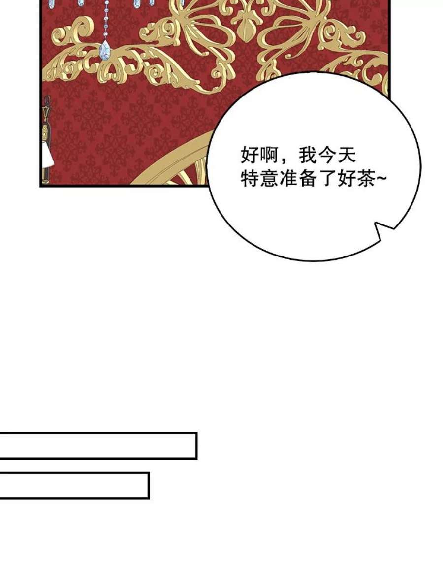 反派的继母全集视频漫画,39.捉迷藏风波 29图