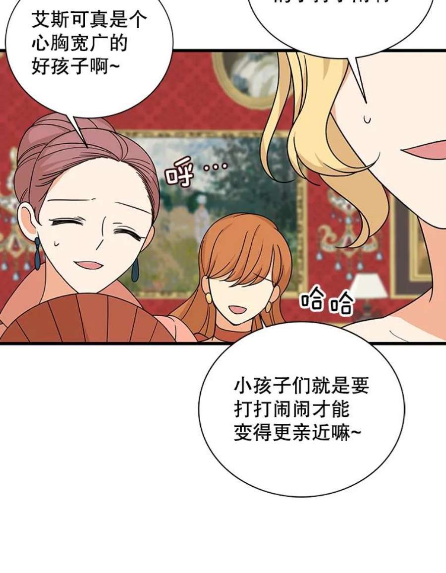 反派的继母全集视频漫画,39.捉迷藏风波 24图