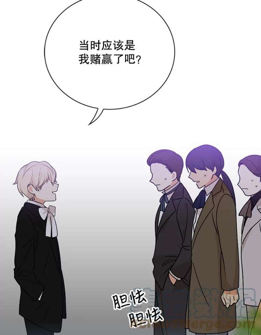 反派的继母全集视频漫画,39.捉迷藏风波 52图