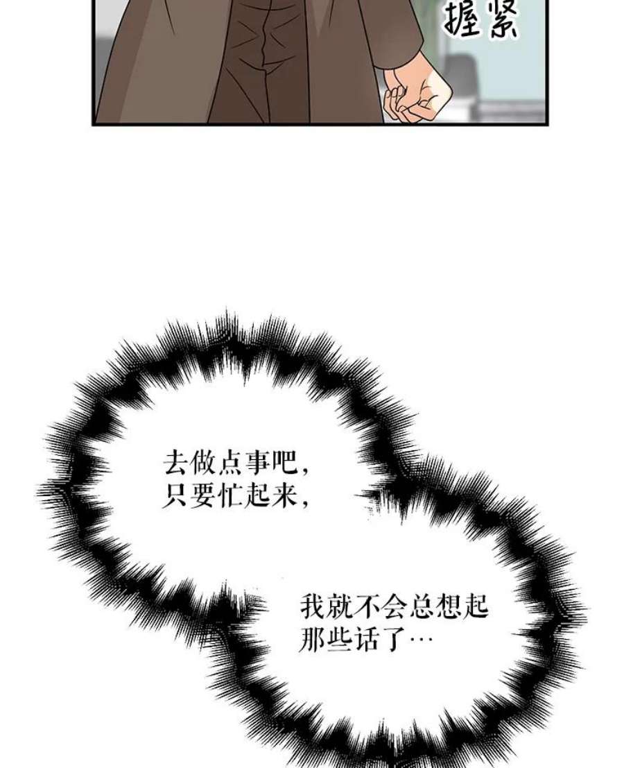 反派的继母漫画,40.艾斯的改变 84图