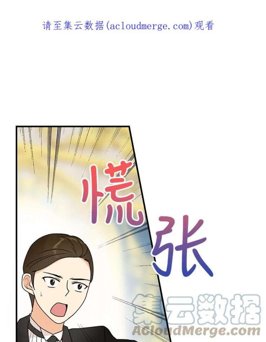 反派的继母漫画,40.艾斯的改变 1图