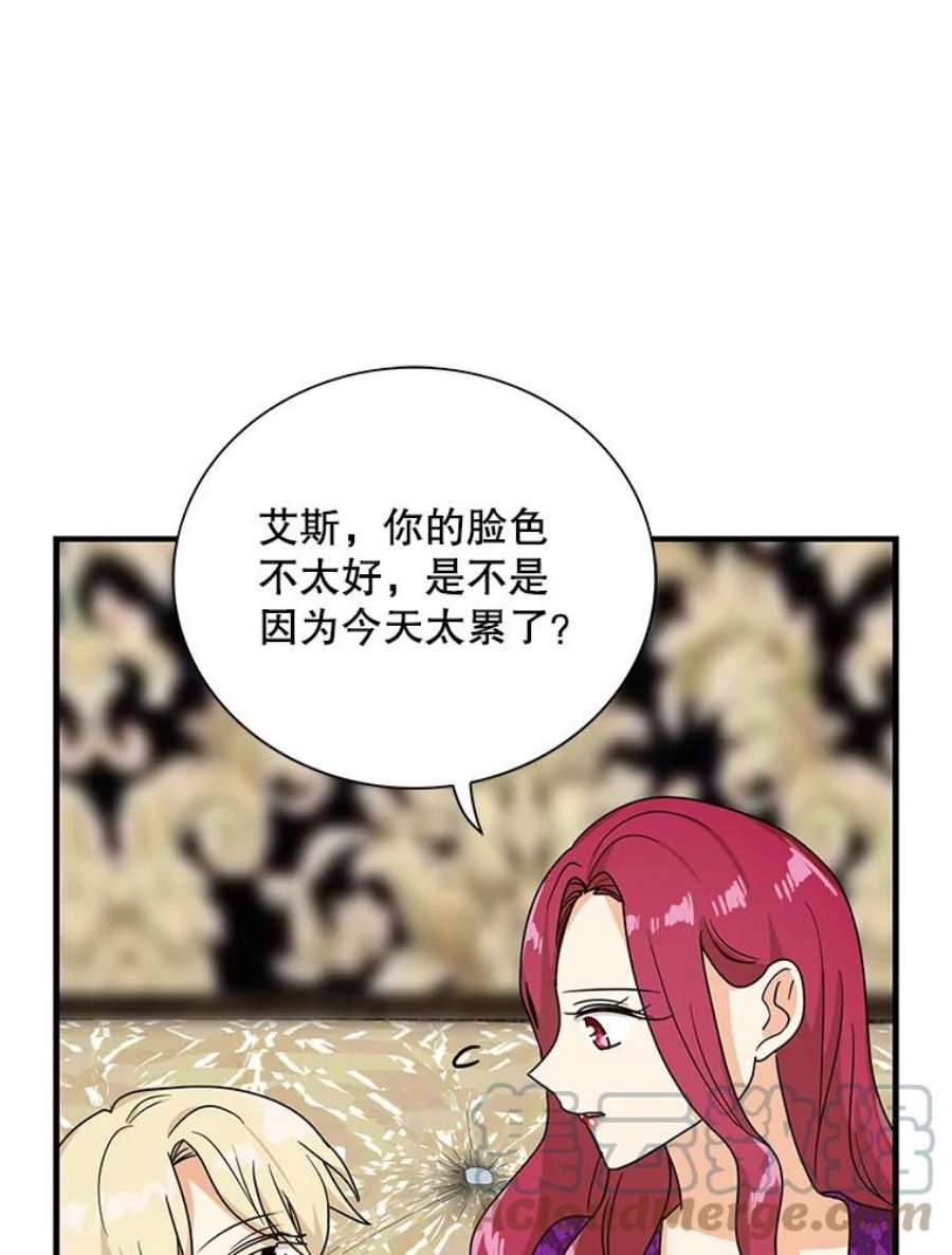 反派的继母漫画,40.艾斯的改变 58图