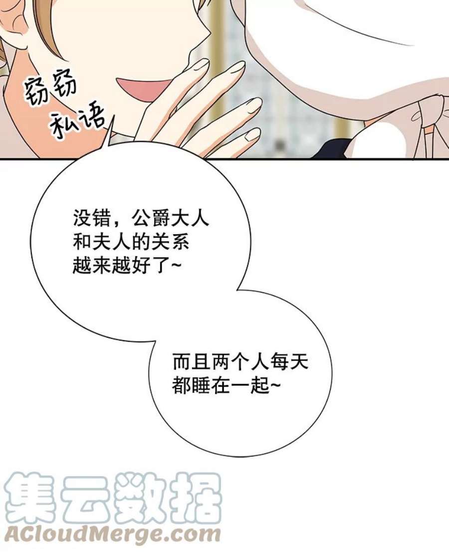 反派的继母漫画,40.艾斯的改变 88图