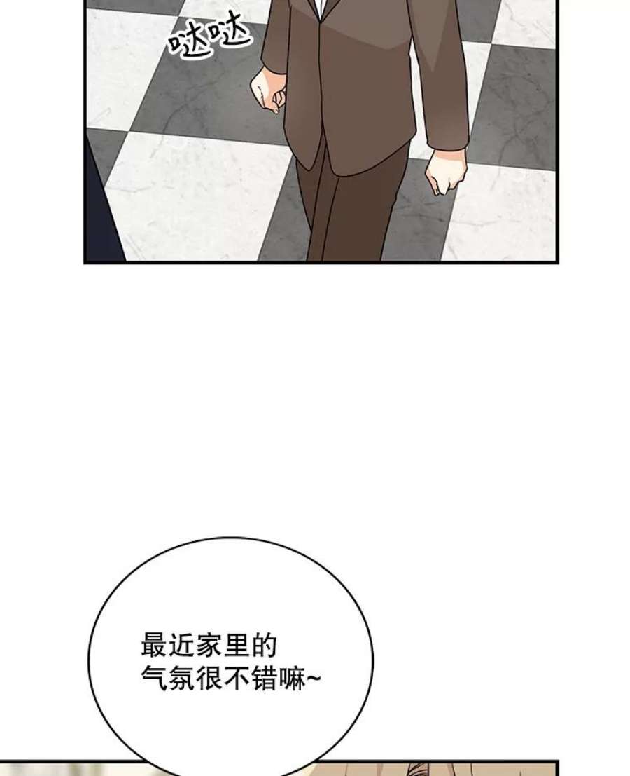 反派的继母漫画,40.艾斯的改变 86图