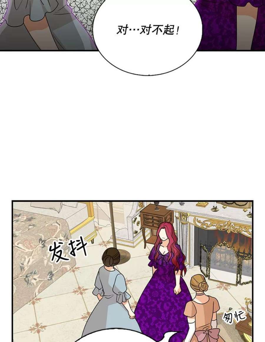 反派的继母漫画,40.艾斯的改变 35图