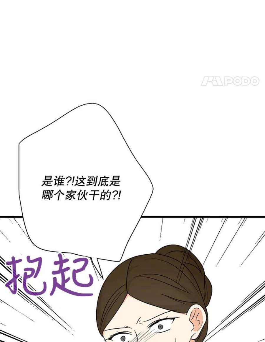 反派的继母漫画,40.艾斯的改变 11图