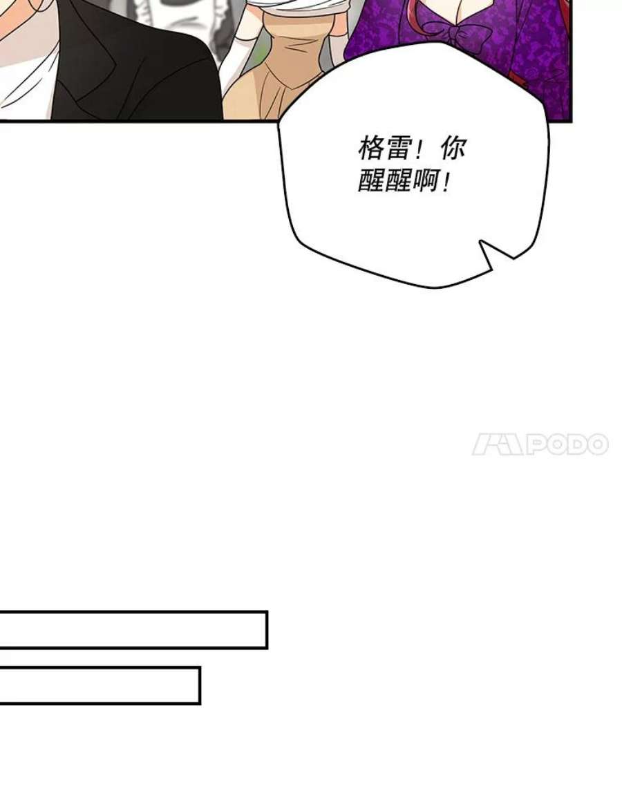 反派的继母漫画,40.艾斯的改变 14图