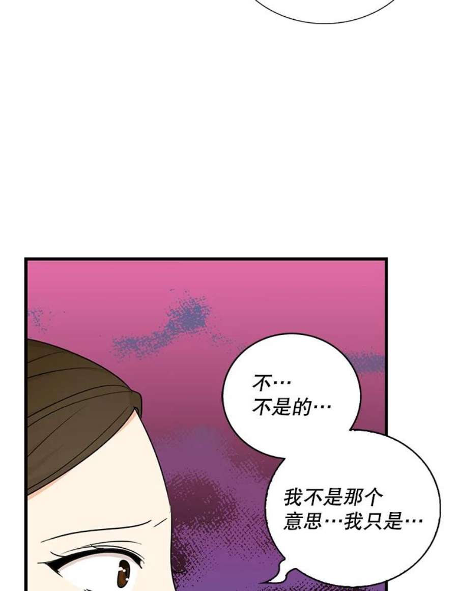 反派的继母漫画,40.艾斯的改变 32图