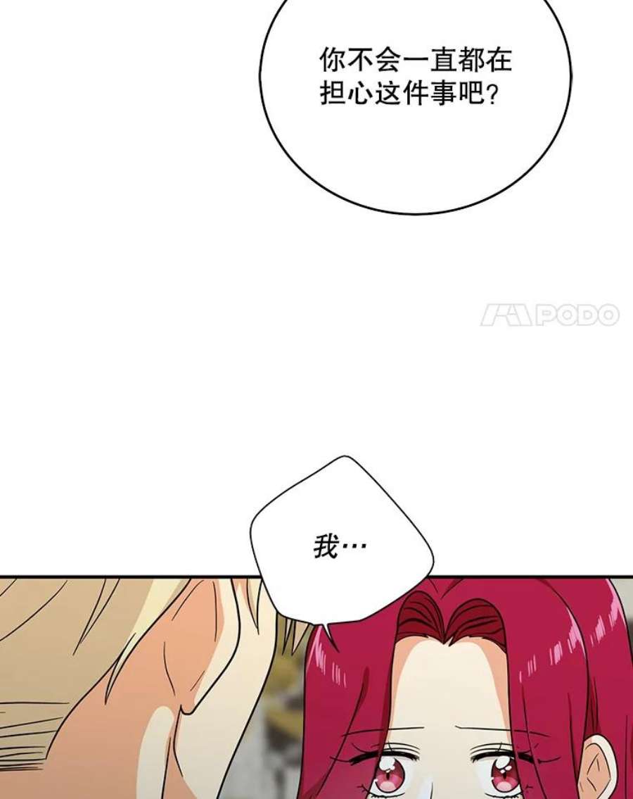 反派的继母漫画,41.亲生母亲 60图