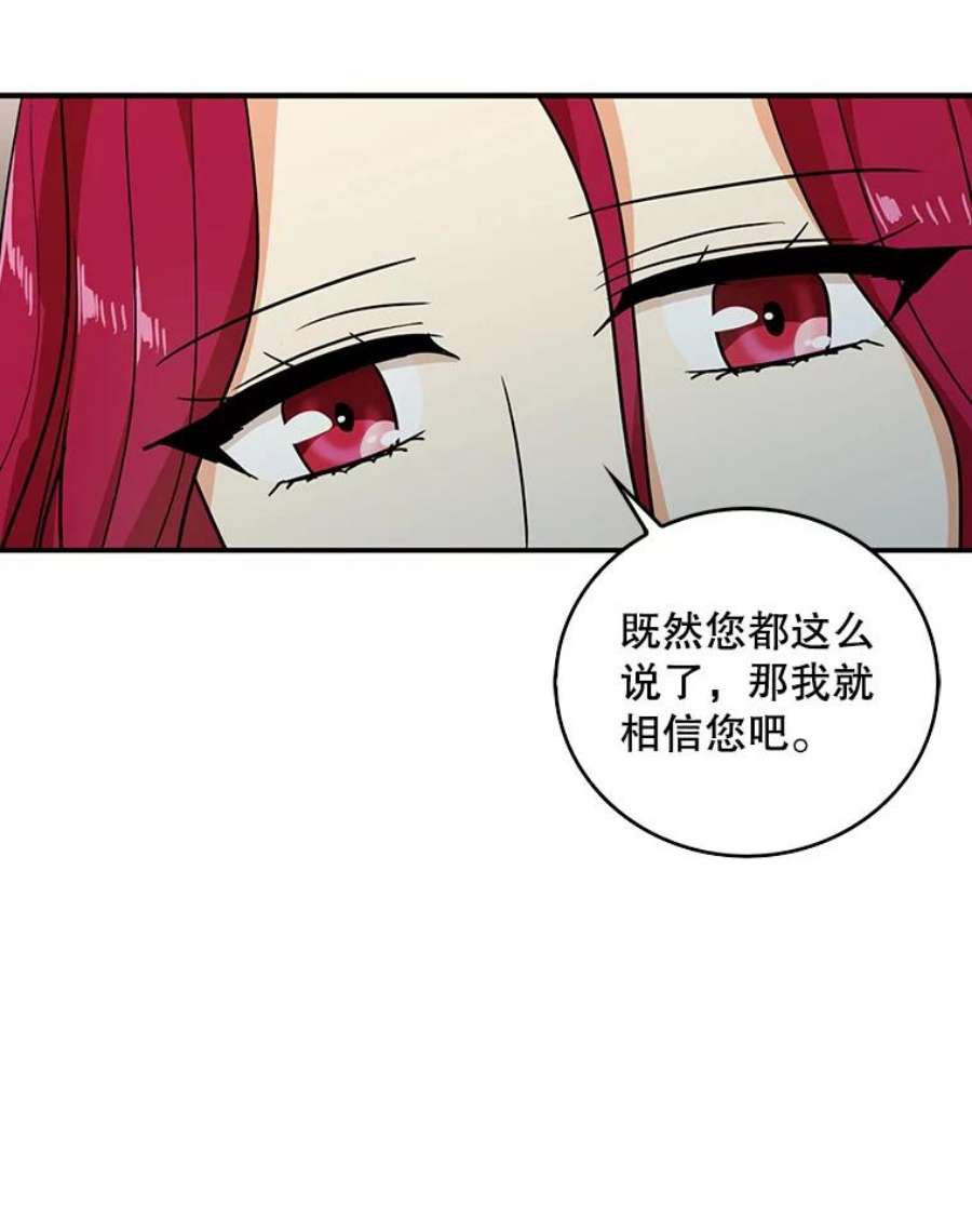 反派的继母漫画,41.亲生母亲 68图