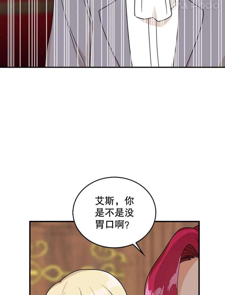 反派的继母漫画,41.亲生母亲 14图