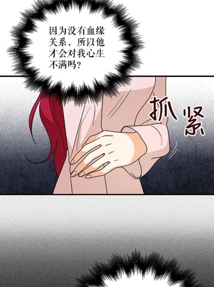 反派的继母漫画,41.亲生母亲 32图