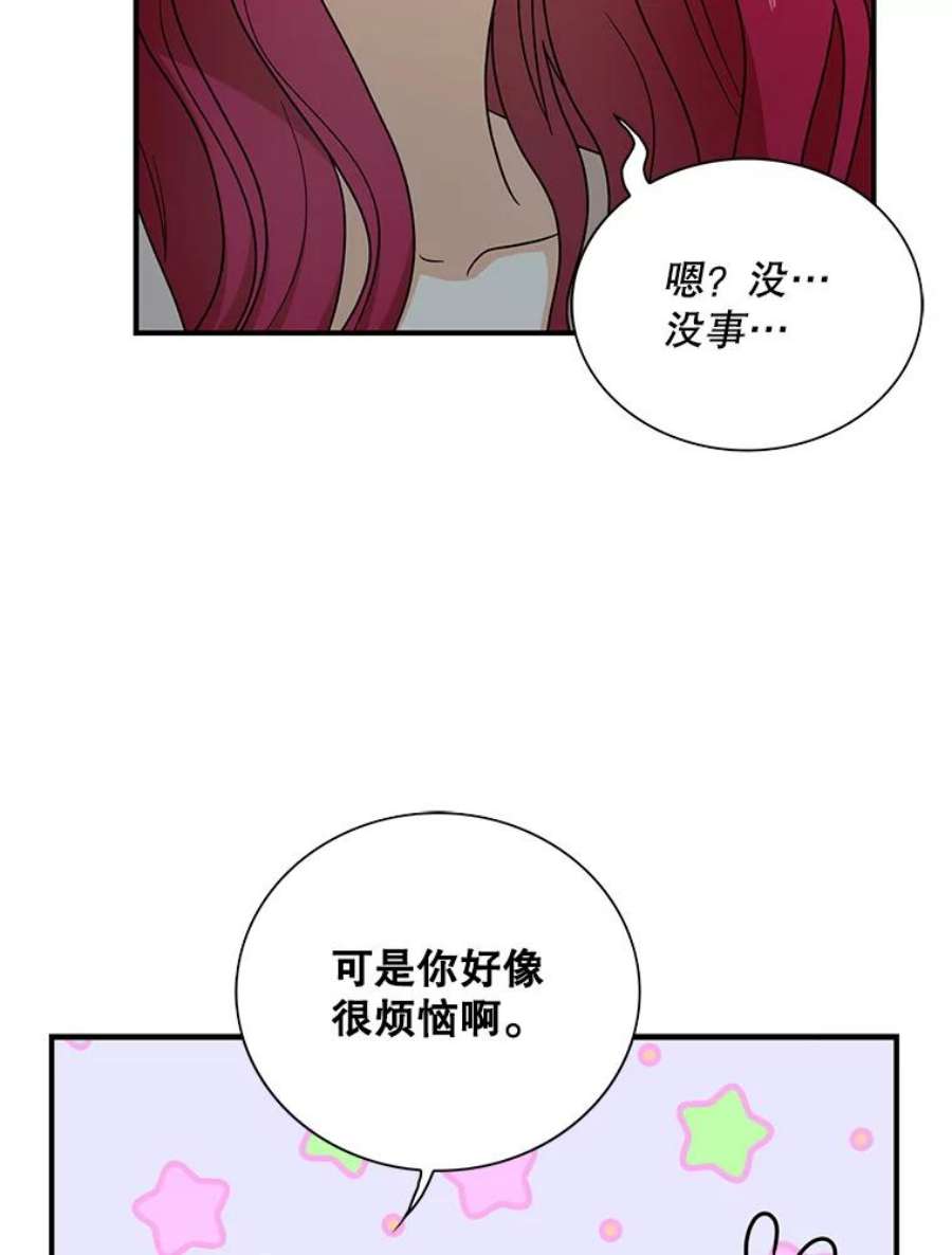 反派的继母漫画,41.亲生母亲 41图