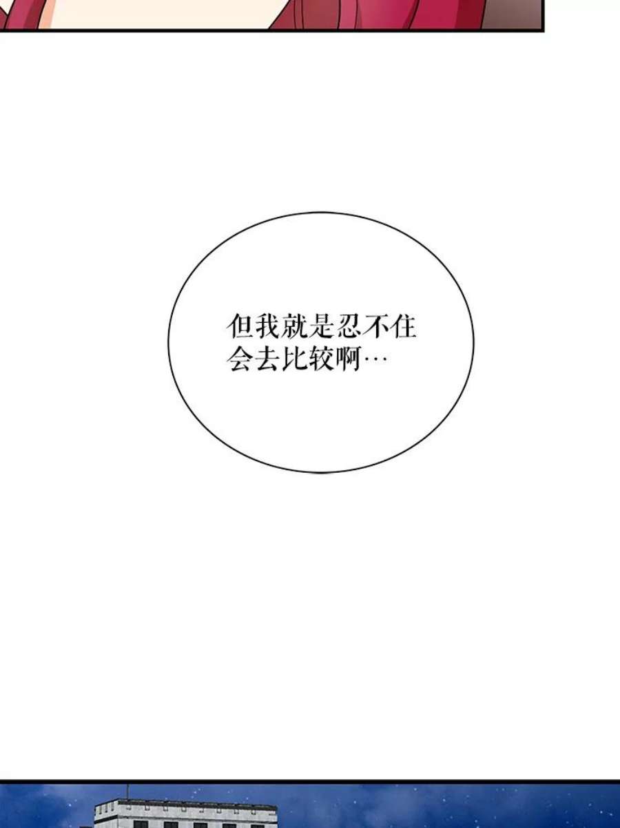 反派的继母漫画,41.亲生母亲 35图