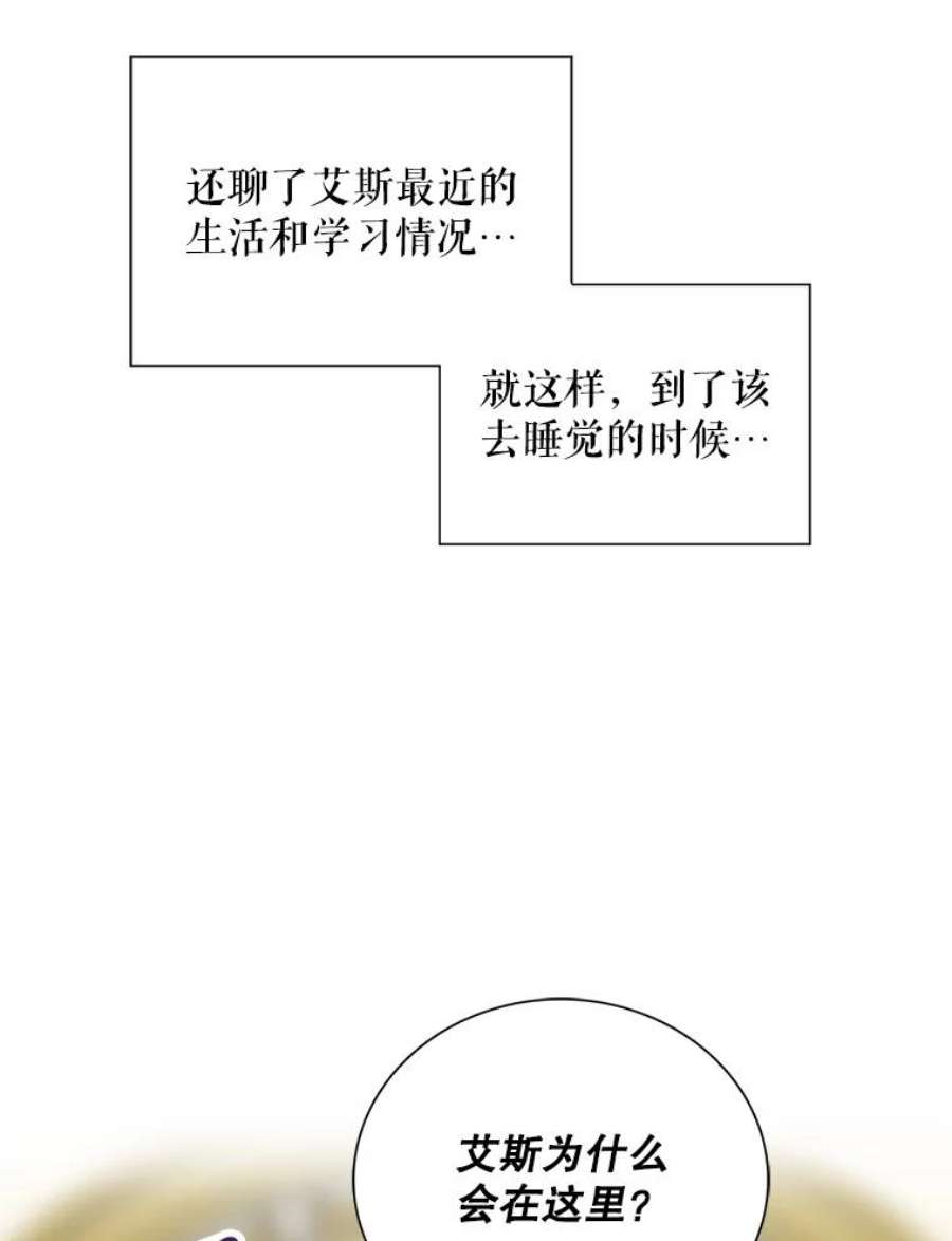 反派本色漫画,42.三个人一起睡 20图